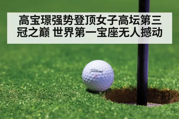 golf tournament