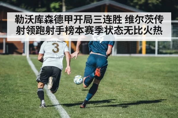 Florian Wirtz soccer