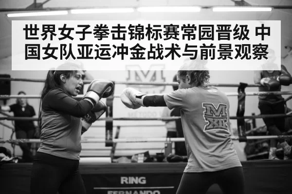 female boxer training