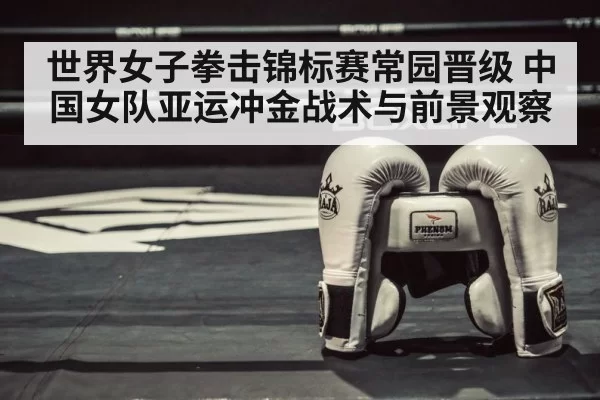 boxing ring gloves